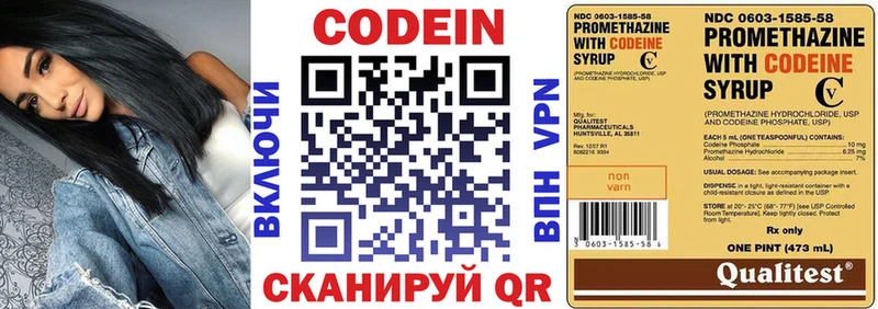 Кодеин напиток Lean (лин)  как найти наркотики  blacksprut ССЫЛКА  Новое Девяткино 
